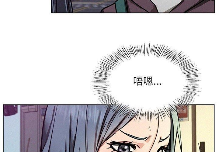 屋檐下的光第73話