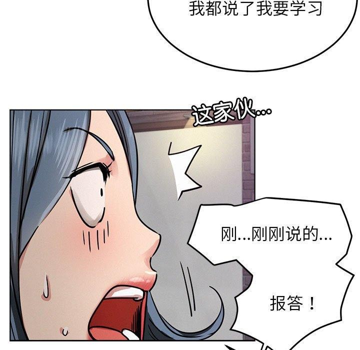 屋檐下的光第73話