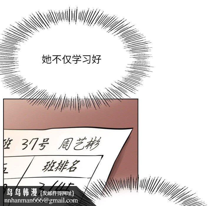 屋檐下的光第73話