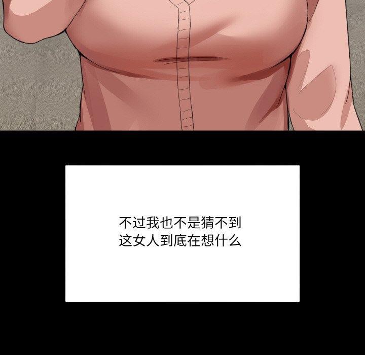 男人止步第4話