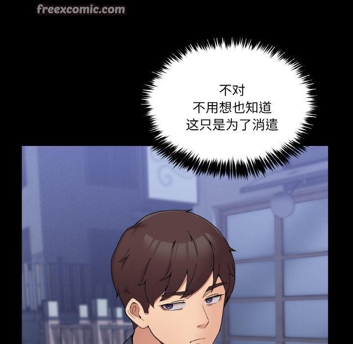 男人止步第4話