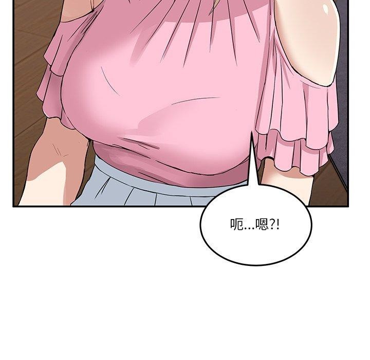 男人止步第4話