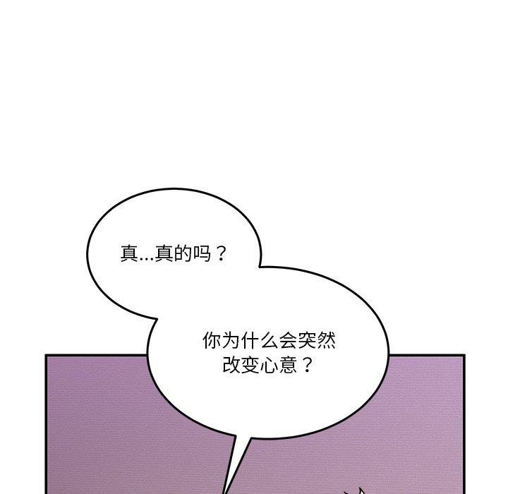 男人止步第4話