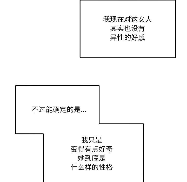 男人止步第4話