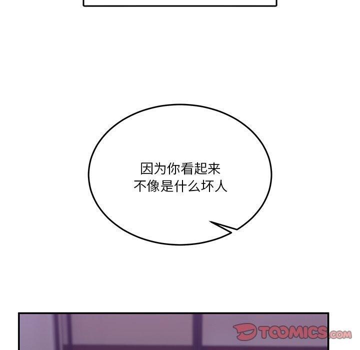 男人止步第4話