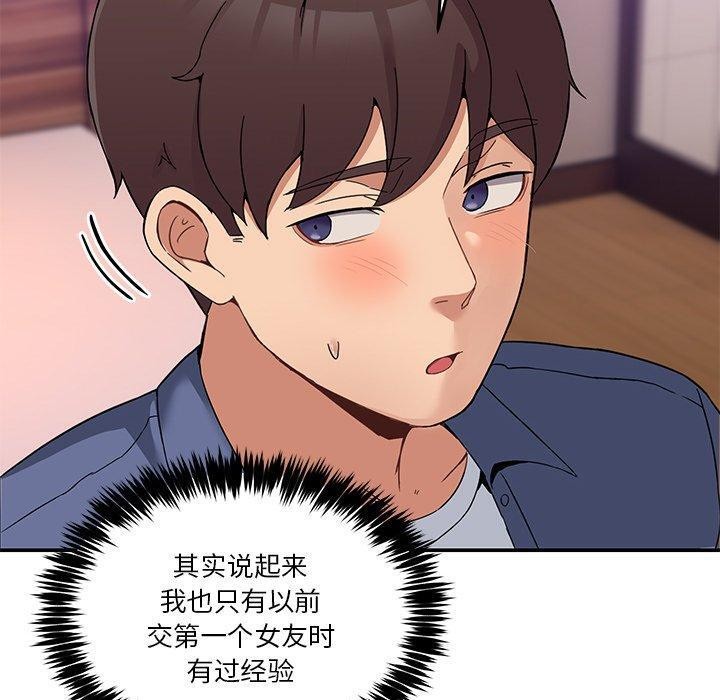男人止步第4話