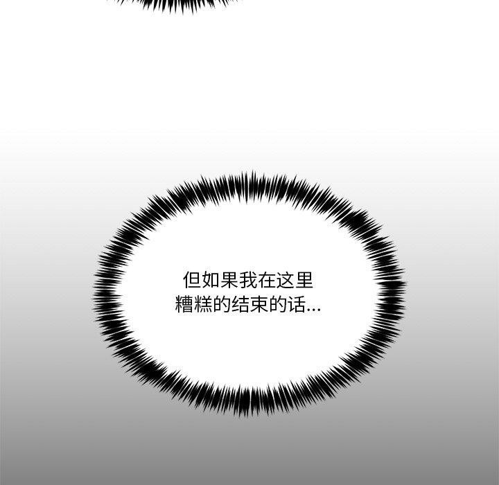 男人止步第4話