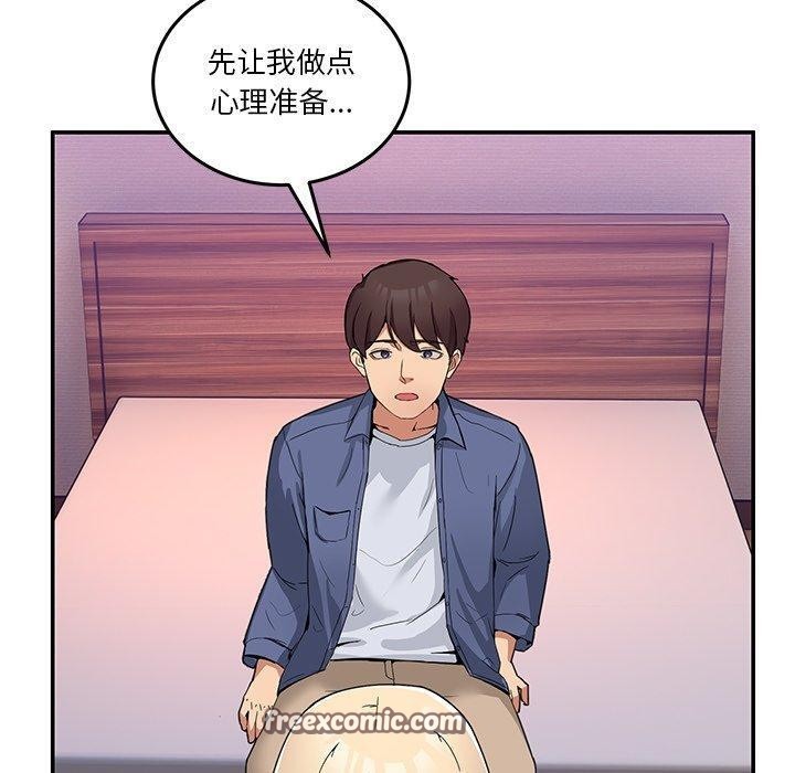 男人止步第4話