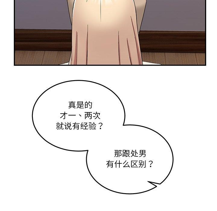 男人止步第4話