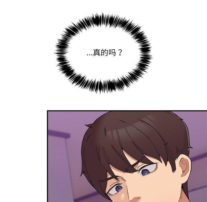 男人止步第4話