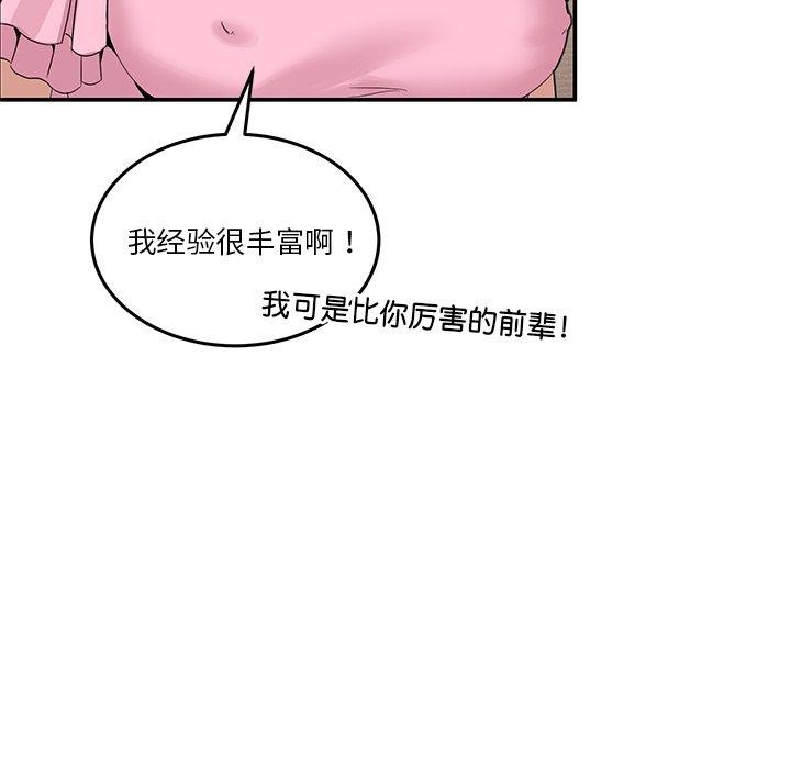 男人止步第4話