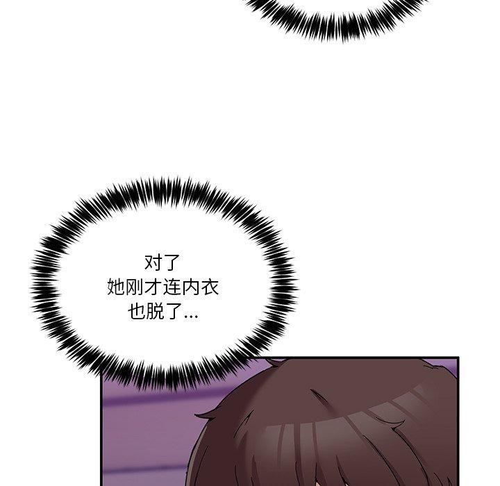男人止步第4話