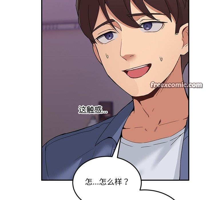 男人止步第4話