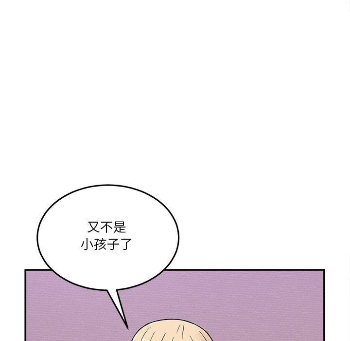 男人止步第4話