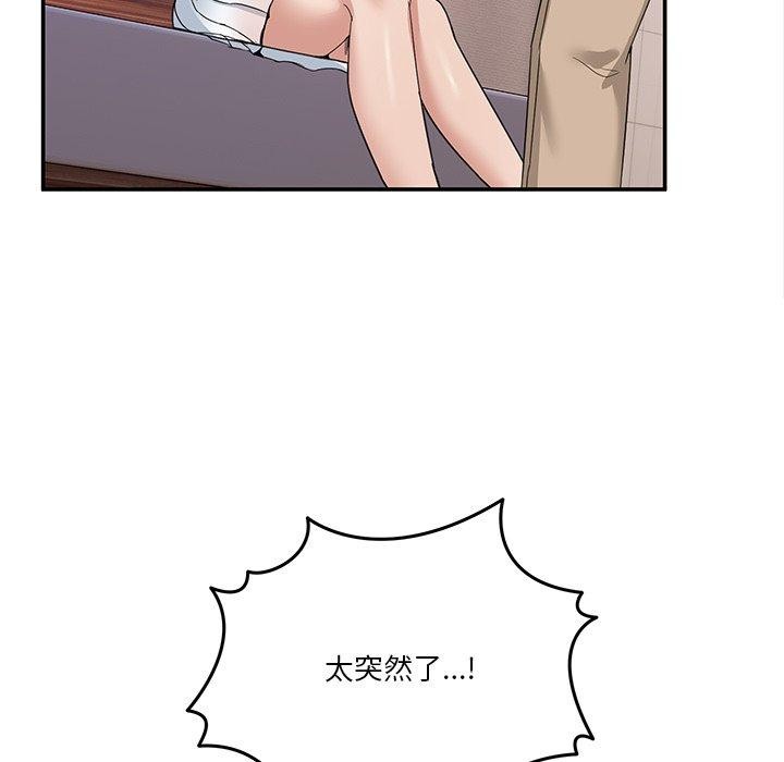 男人止步第4話