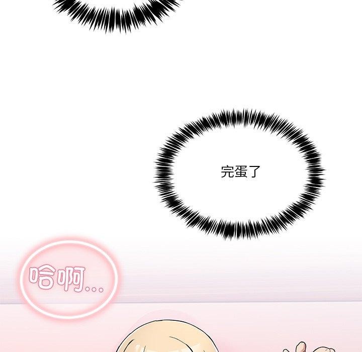 男人止步第4話