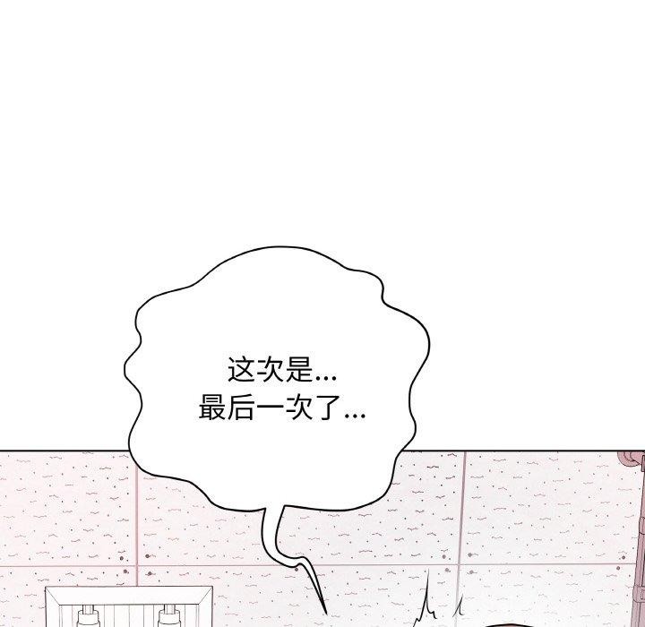 最后的冲刺第10話