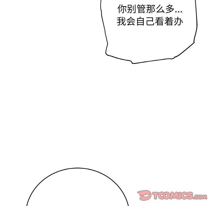 最后的冲刺第10話
