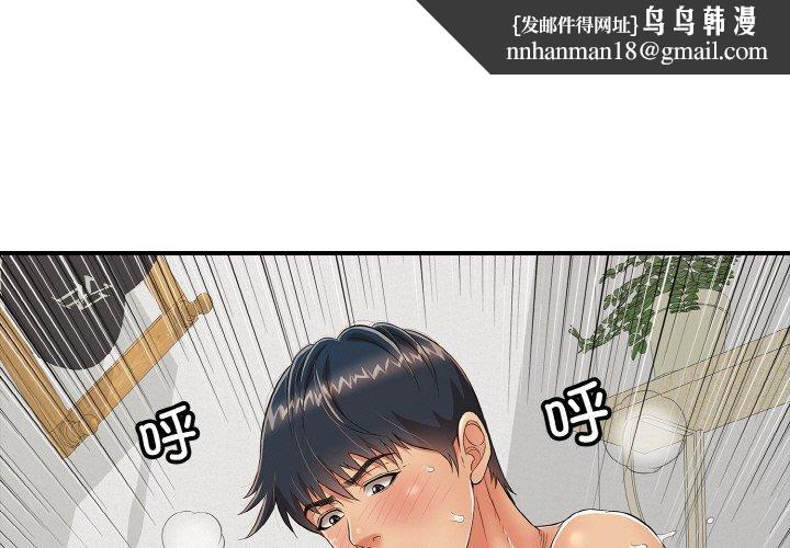 再爱我一次第17話