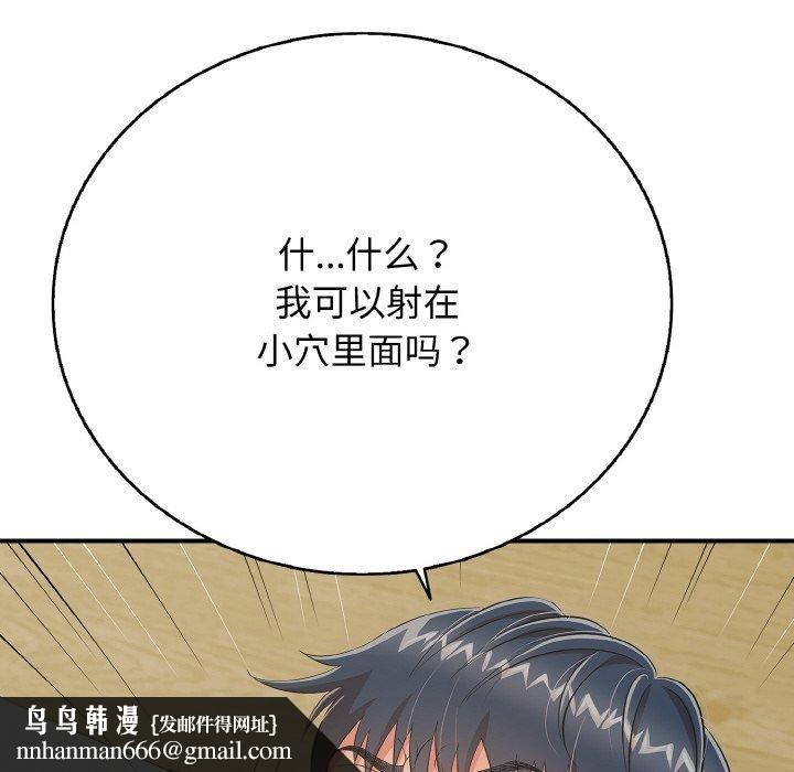 再爱我一次第17話