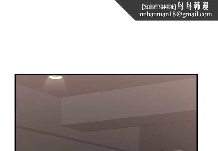 催眠手机第18話