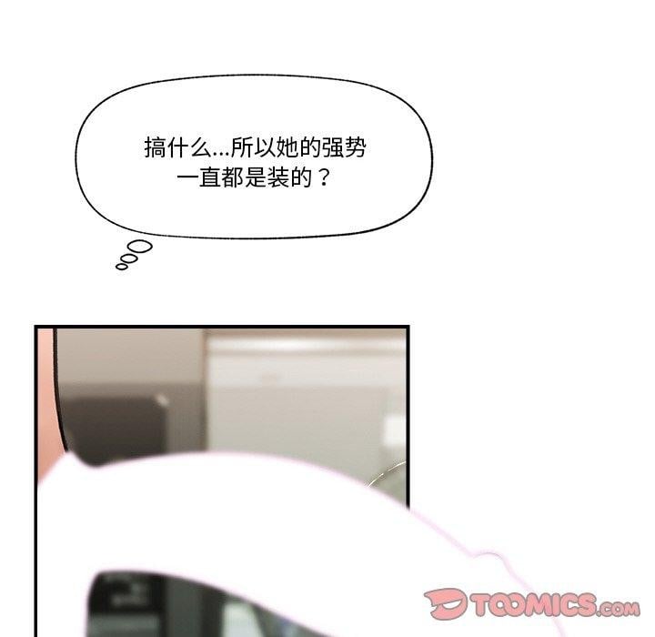 催眠手机第18話