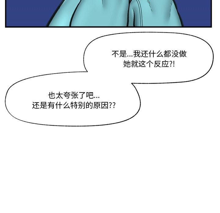 催眠手机第18話