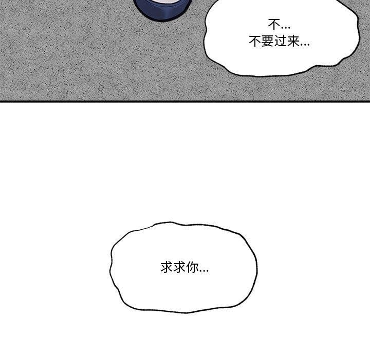 催眠手机第18話