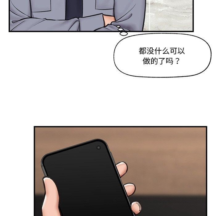 催眠手机第18話