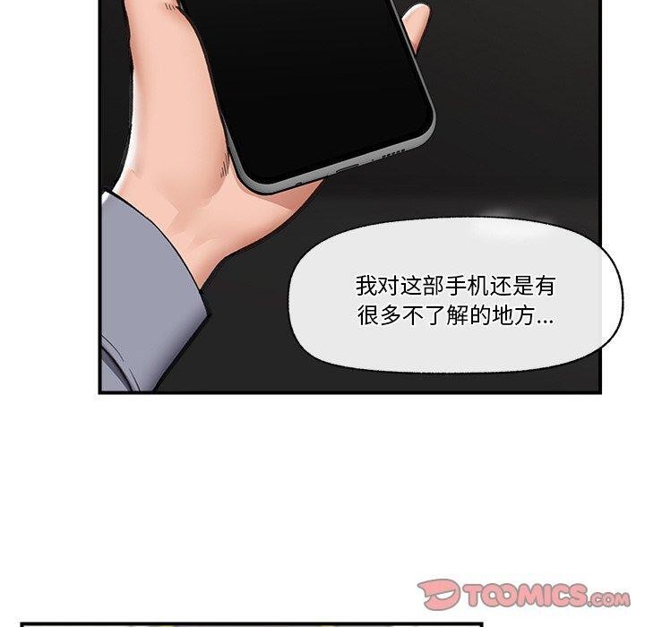 催眠手机第18話