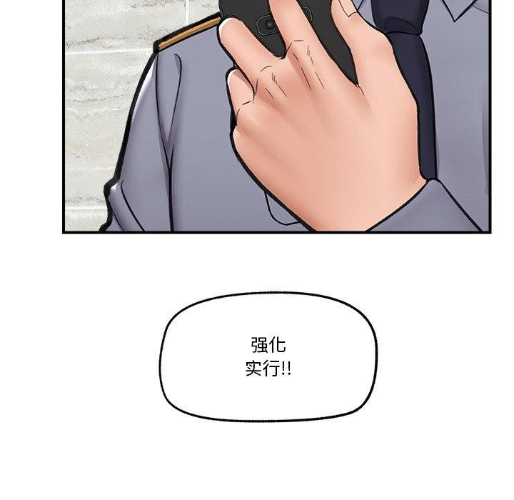 催眠手机第18話