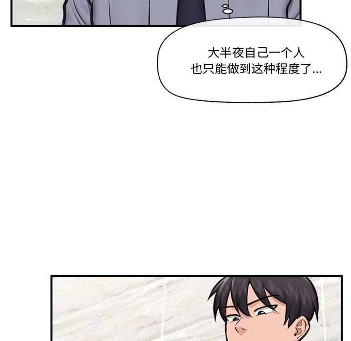 催眠手机第18話