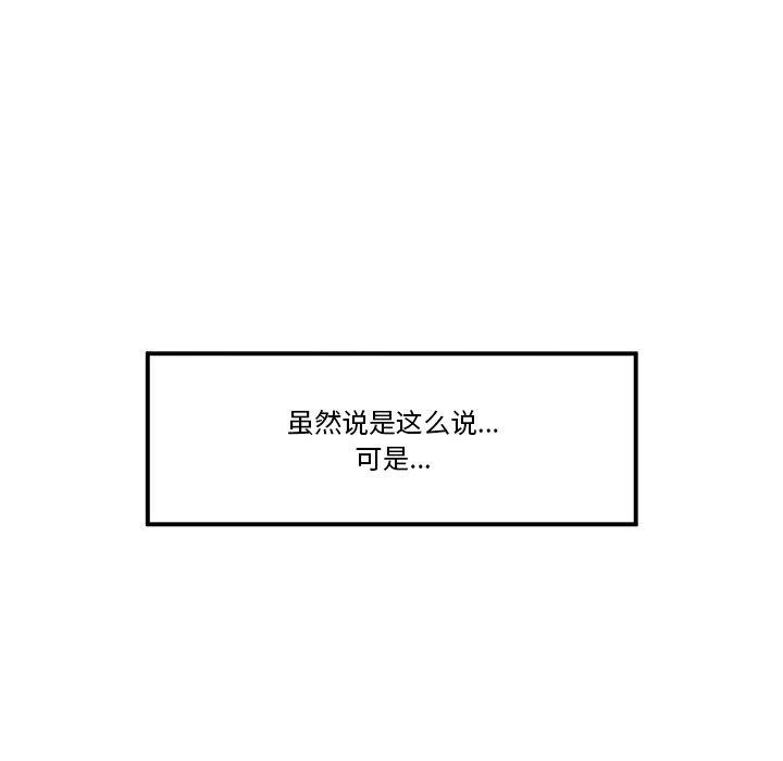催眠手机第18話