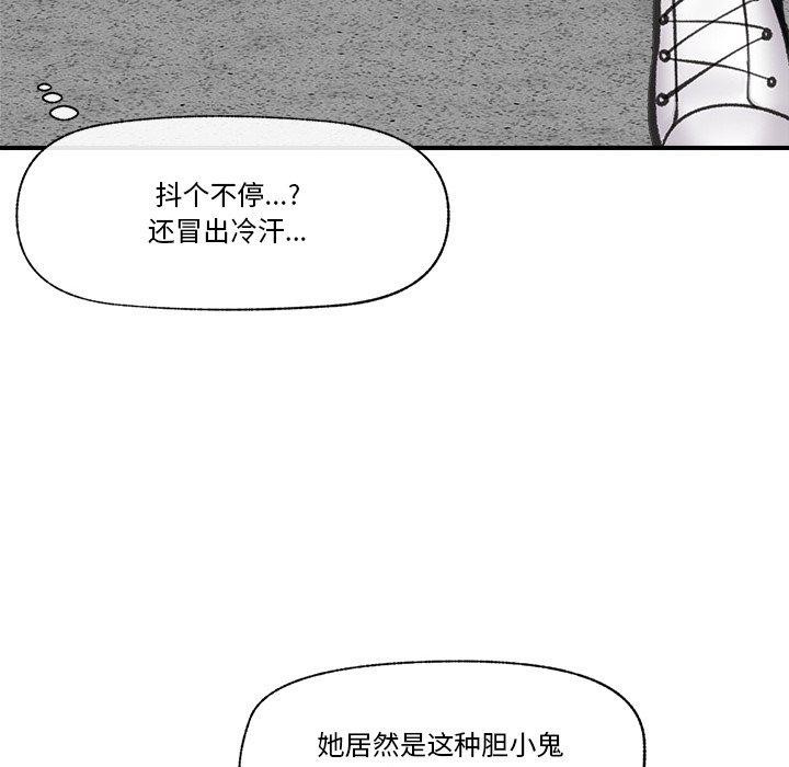 催眠手机第18話