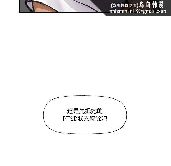 催眠手机第18話