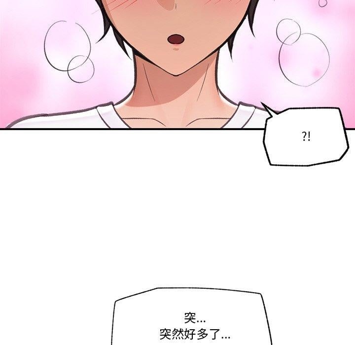 催眠手机第18話