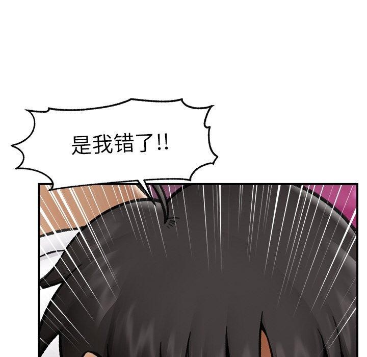 催眠手机第18話