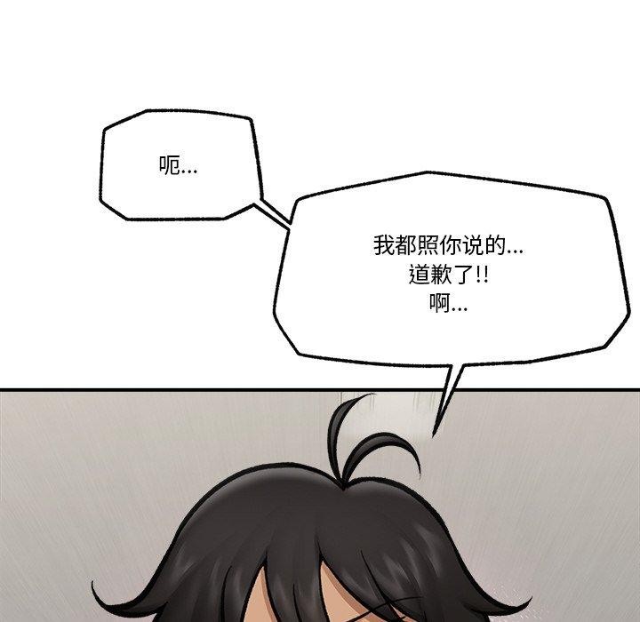 催眠手机第18話