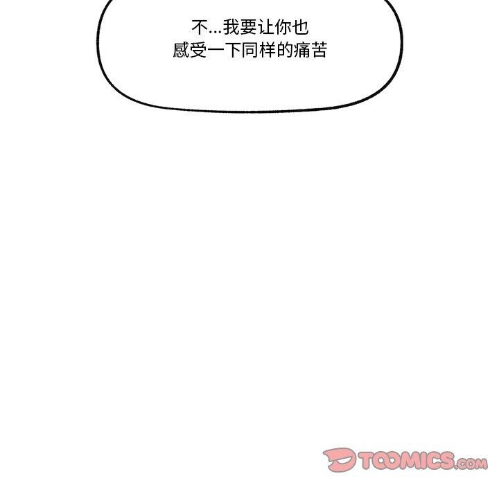 催眠手机第18話