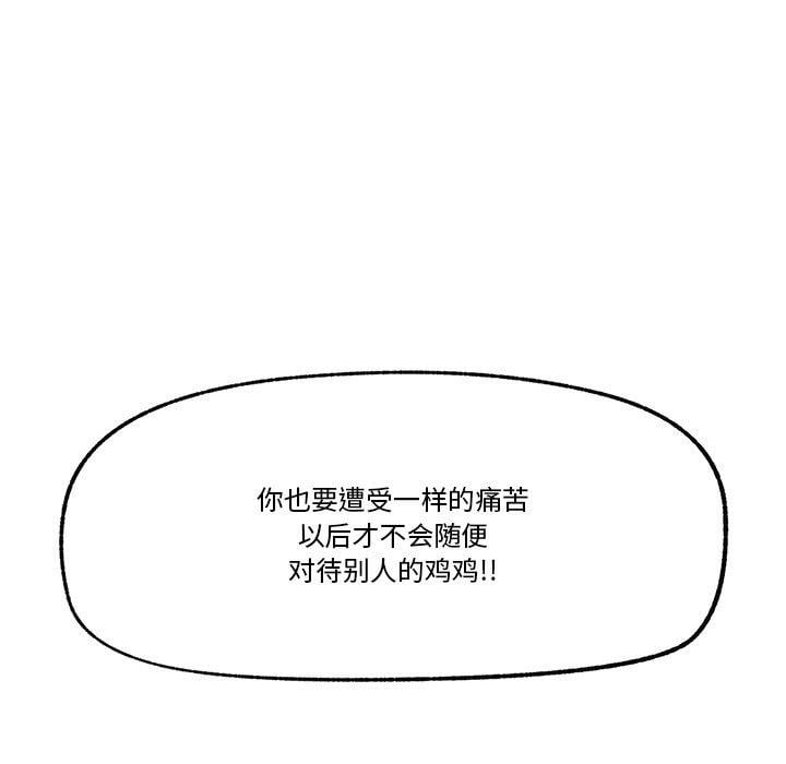 催眠手机第18話
