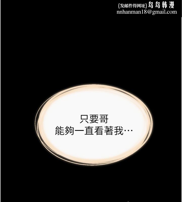 继母与继姐第70話-令人想獨占的青春肉體