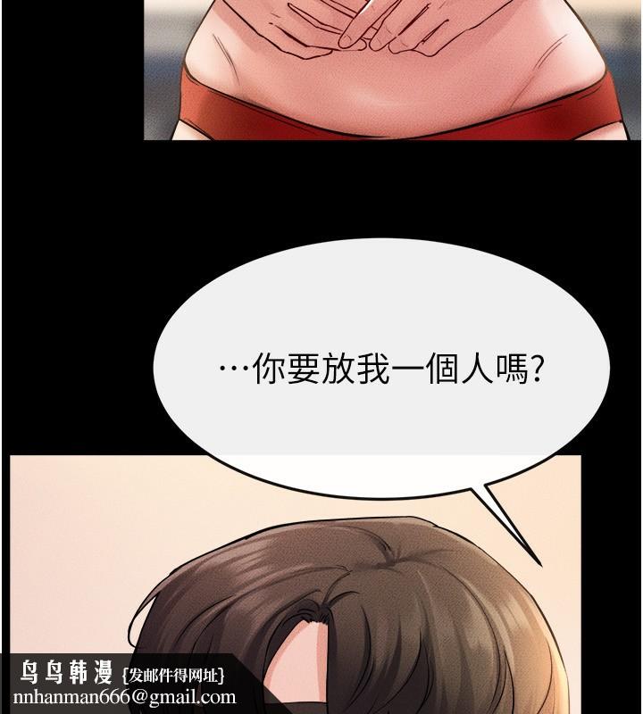 继母与继姐第70話-令人想獨占的青春肉體