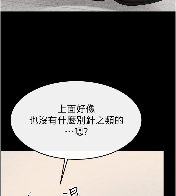 继母与继姐第70話-令人想獨占的青春肉體