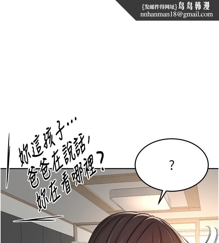 顶加套房的春天第17話-我想對妳口爆