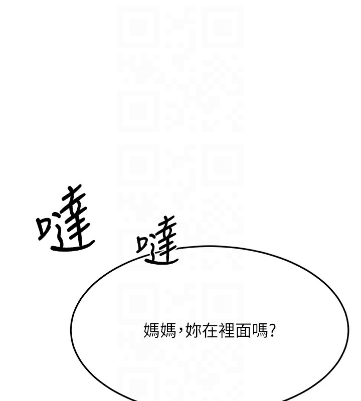 顶加套房的春天第17話-我想對妳口爆