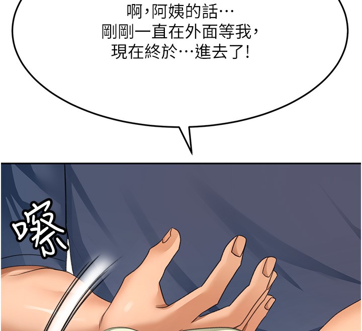 顶加套房的春天第17話-我想對妳口爆