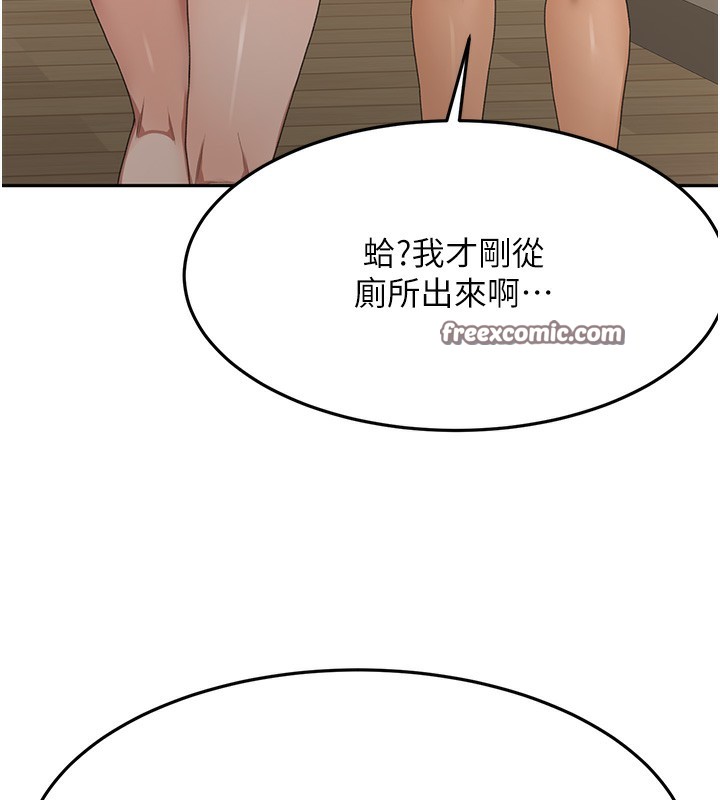 顶加套房的春天第17話-我想對妳口爆