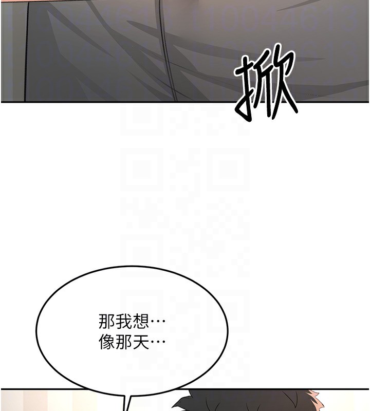 顶加套房的春天第17話-我想對妳口爆