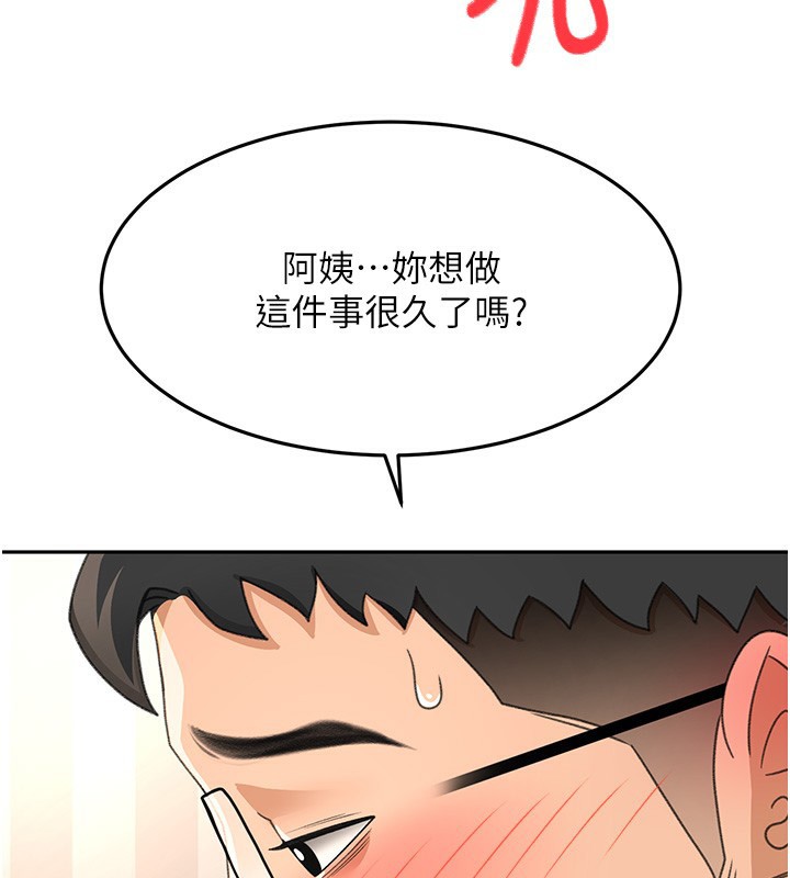 顶加套房的春天第17話-我想對妳口爆