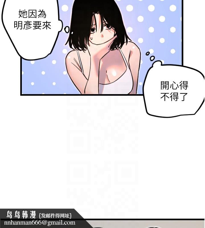 守护天使第31話-還是好想守護妳